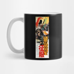 Conquest of the Planet of the Apes - Japanese Cover Mug